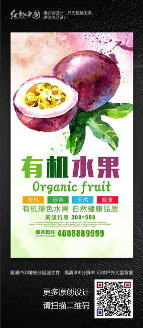 食品促銷活動海報設計 創意靈感與素材資源，盡在紅動中國