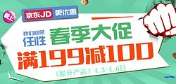 京東食品保健春季大促 品質實惠生活，健康好物觸手可及